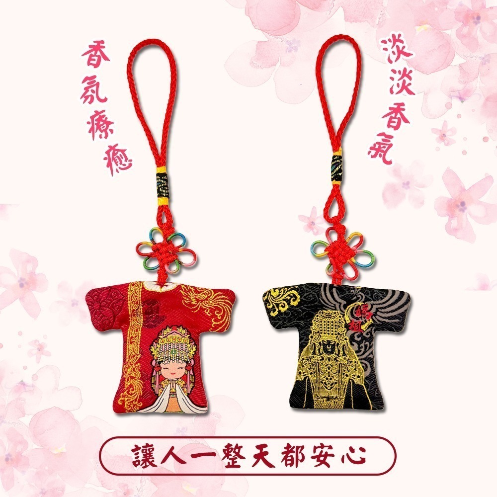 媽祖香氛小神衣 白沙屯媽祖 含符令 已過爐 Q版聖像 勇字祈福【聚寶小舖】-細節圖3