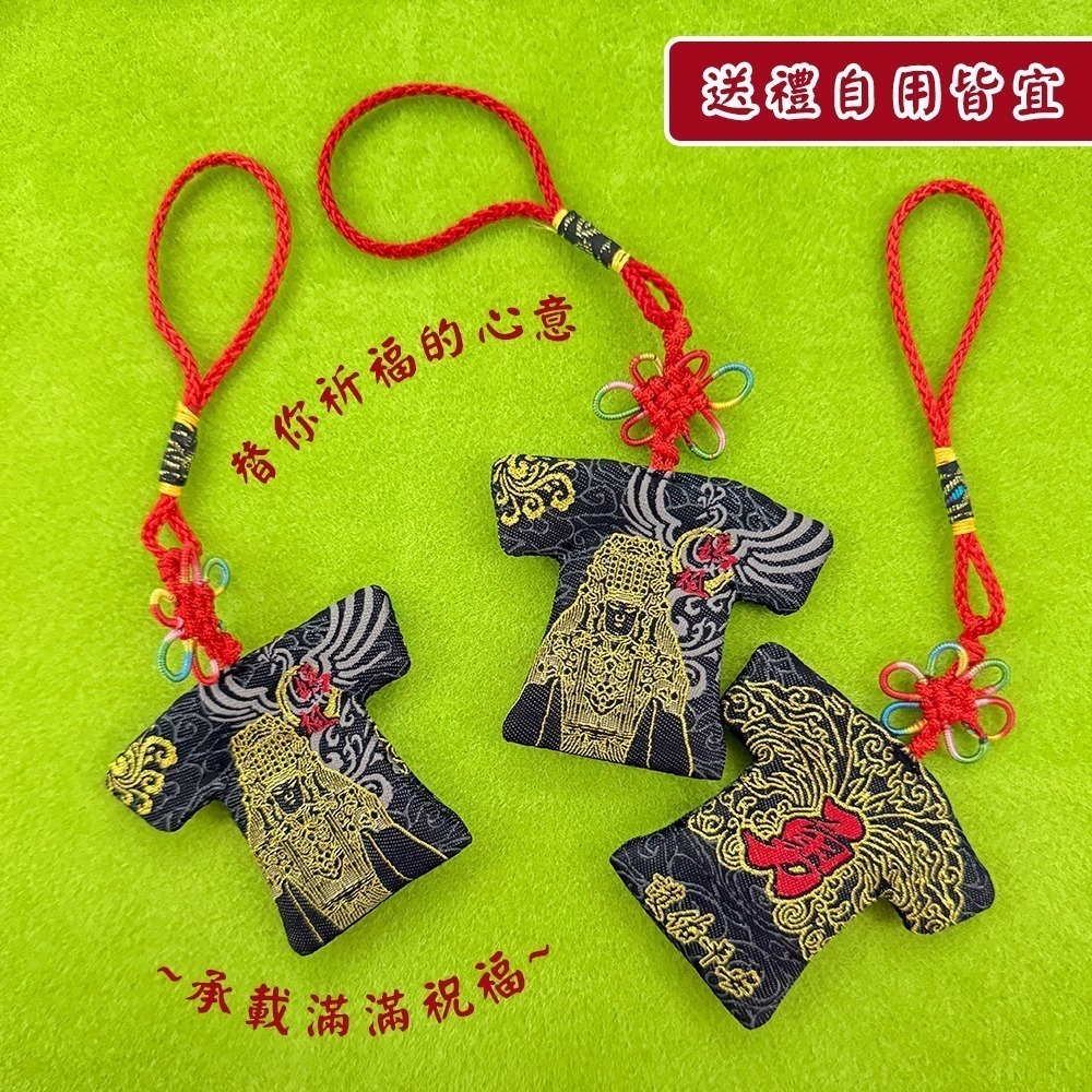 媽祖香氛小神衣 白沙屯媽祖 含符令 已過爐 Q版聖像 勇字祈福【聚寶小舖】-細節圖5