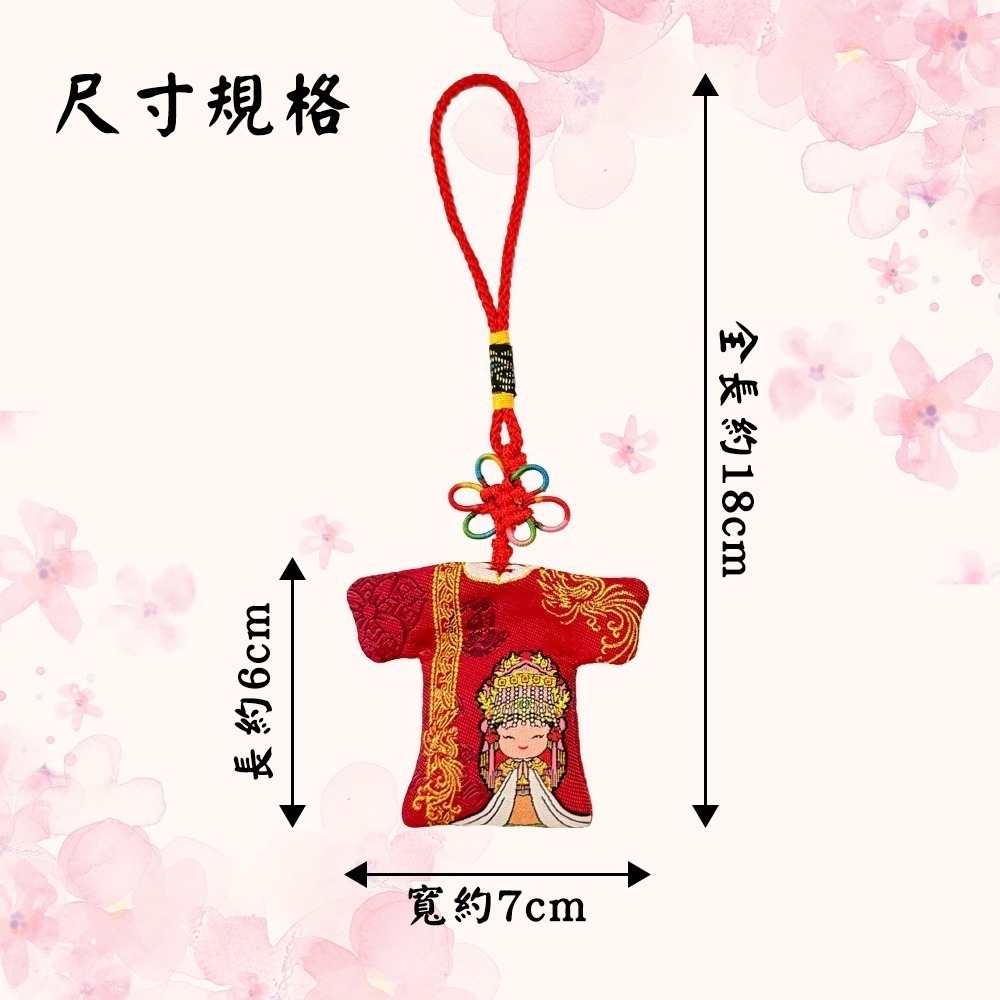 媽祖香氛小神衣 白沙屯媽祖 含符令 已過爐 Q版聖像 勇字祈福【聚寶小舖】-細節圖8