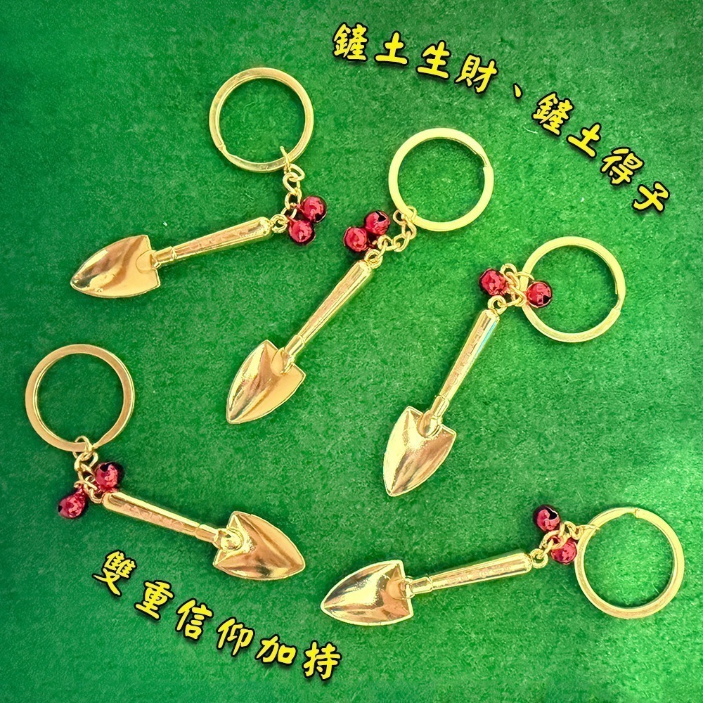 勇字媽祖刻字小金鏟 白沙屯 產子 已過爐 金鏟子 吊飾鑰匙圈【聚寶小舖】-細節圖3