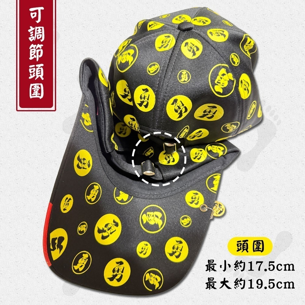 勇字滿版棒球帽 白沙屯媽祖 附勇字小吊飾 隨身守護【聚寶小舖】-細節圖4