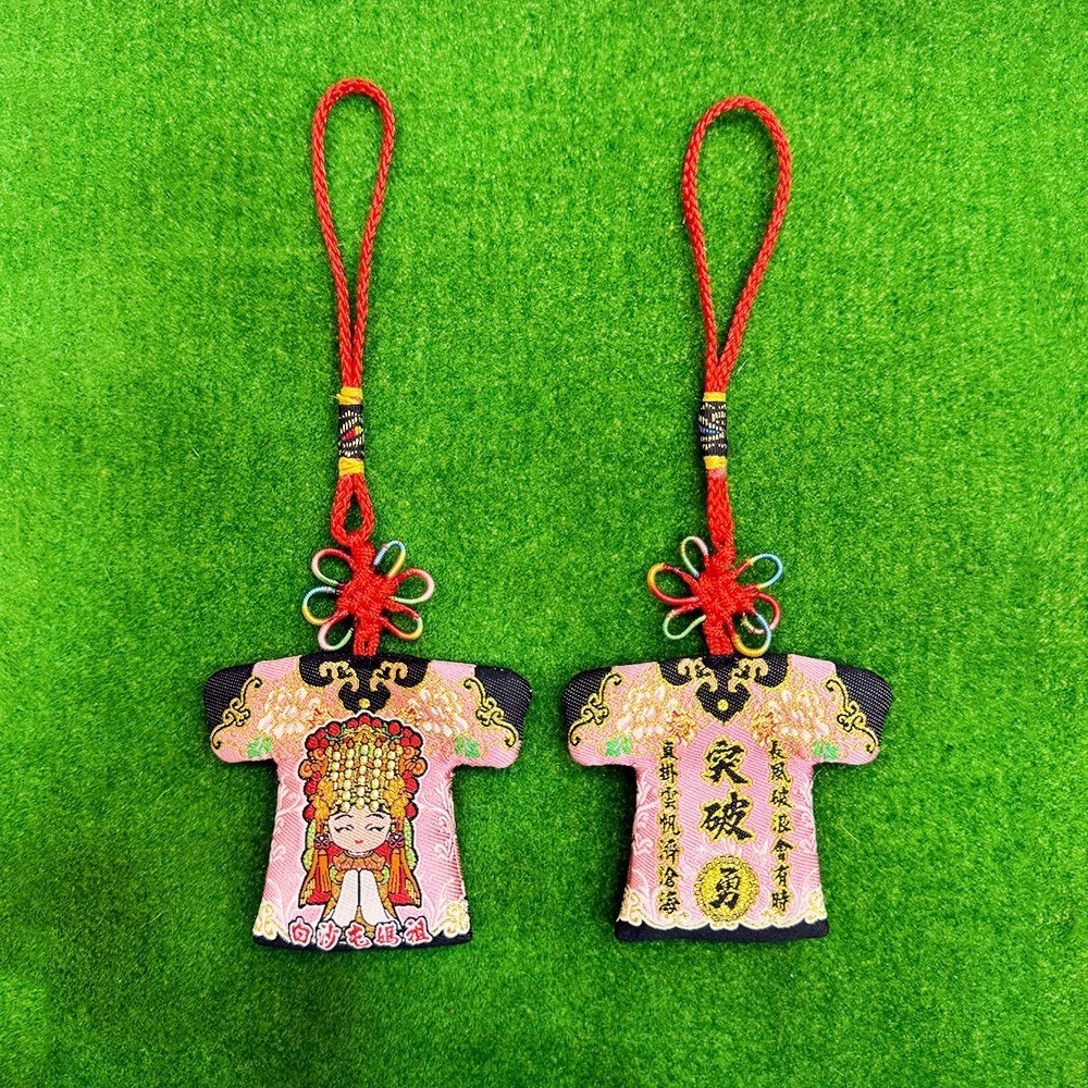 勵志小神衣 白沙屯媽祖 含符令 已過爐 隨身攜帶 鼓勵 祈福正能量 【聚寶小舖】-規格圖9