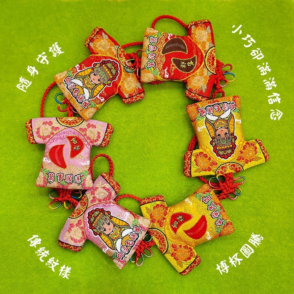 博杯小神衣 白沙屯媽祖 含符令 已過爐 筊杯造型 祈福平安 結緣小物【聚寶小舖】-細節圖4