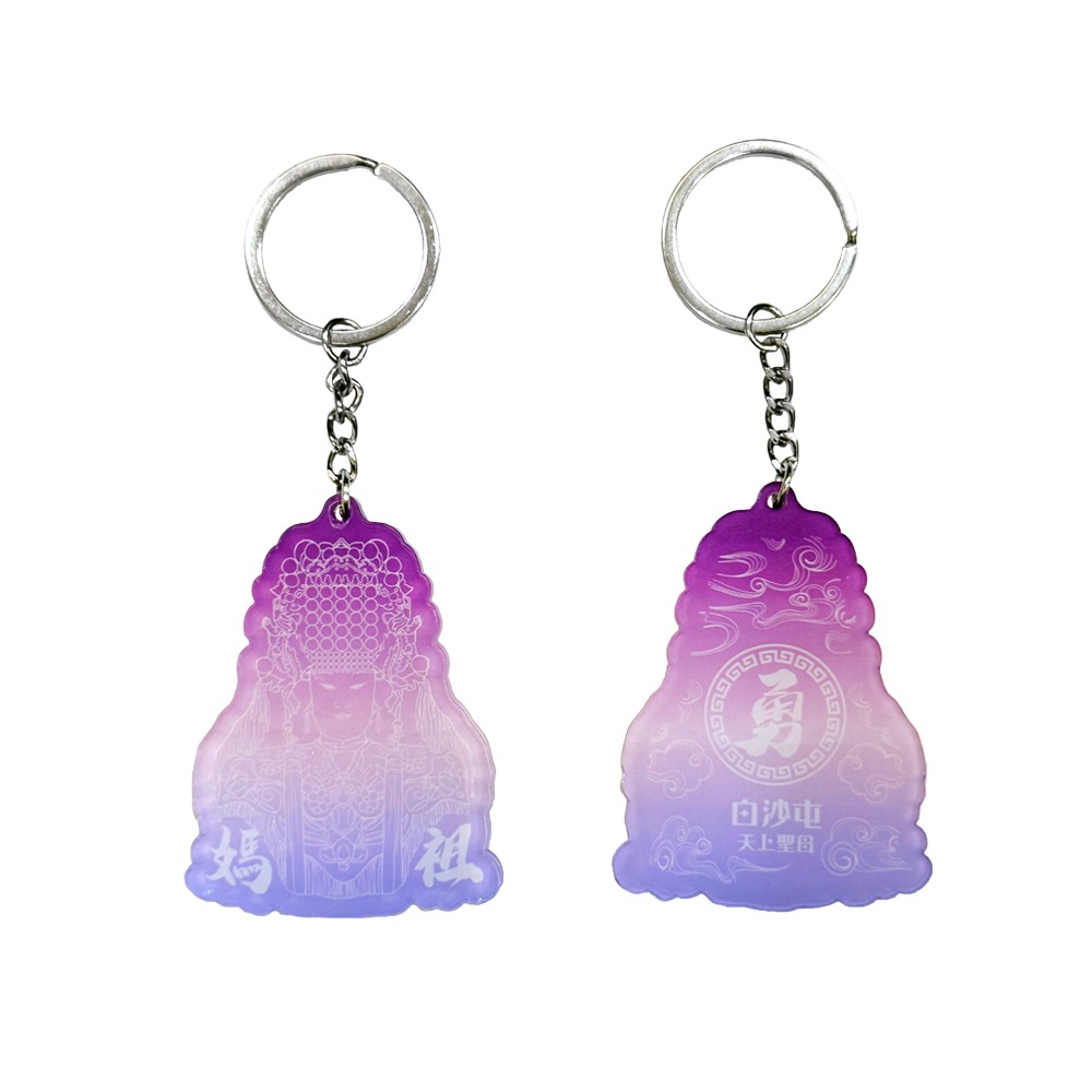 白沙屯媽祖 漸變壓克力鑰匙圈 漸層設計 祈福平安 吊飾【聚寶小舖】-規格圖7