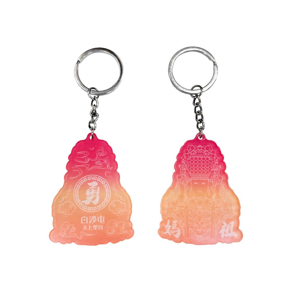 白沙屯媽祖 漸變壓克力鑰匙圈 漸層設計 祈福平安 吊飾【聚寶小舖】-規格圖7