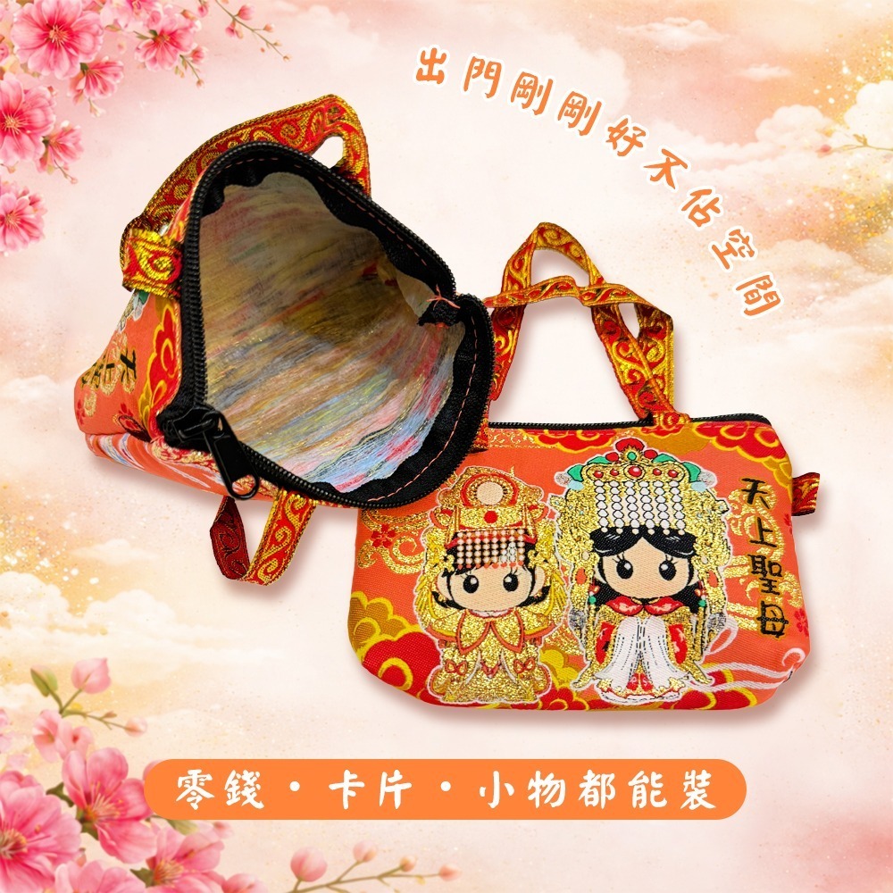 雙媽祖金蔥零錢包 白沙屯媽祖 山邊媽祖 節慶送禮 收納包【聚寶小舖】-細節圖3