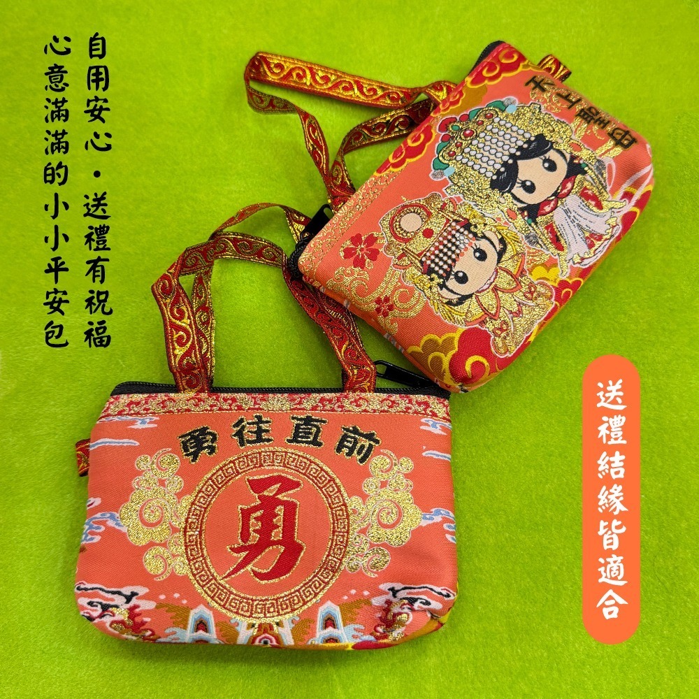 雙媽祖金蔥零錢包 白沙屯媽祖 山邊媽祖 節慶送禮 收納包【聚寶小舖】-細節圖5