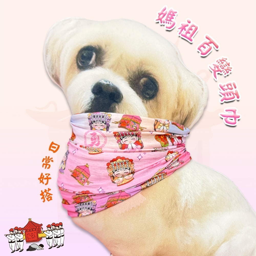 媽祖百變頭巾 魔術頭巾 白沙屯 進香必備 透氣 高彈力【聚寶小舖】-細節圖2