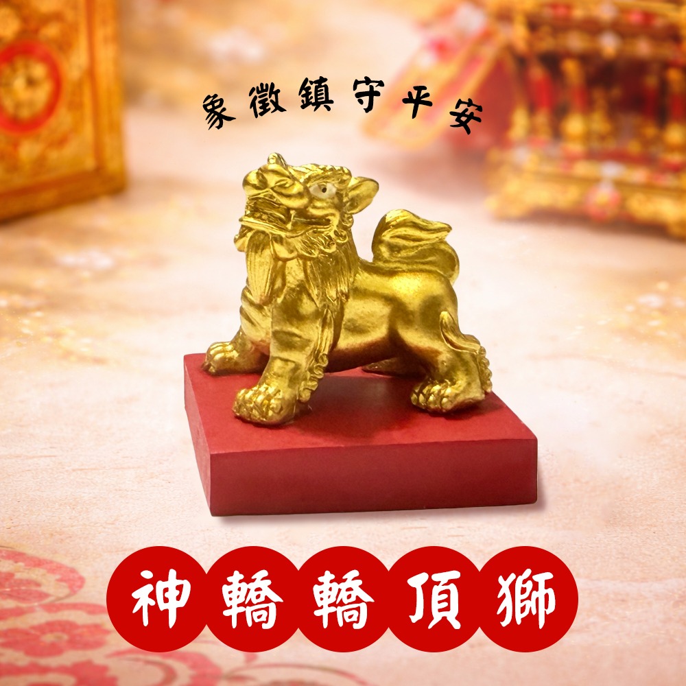 轎頂獅 霧面質感 白沙屯媽祖神轎 公仔 進香文化 收藏擺件 文創小物【聚寶小舖】-細節圖2