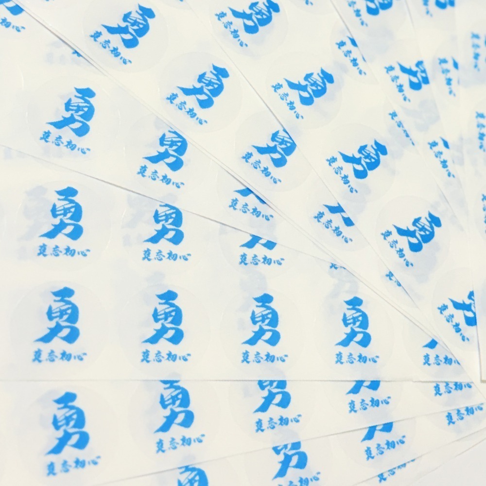 3cm勇字透明貼紙組 莫忘初心 白沙屯媽祖 圓形貼 防水耐貼 結緣小物【聚寶小舖】-規格圖7