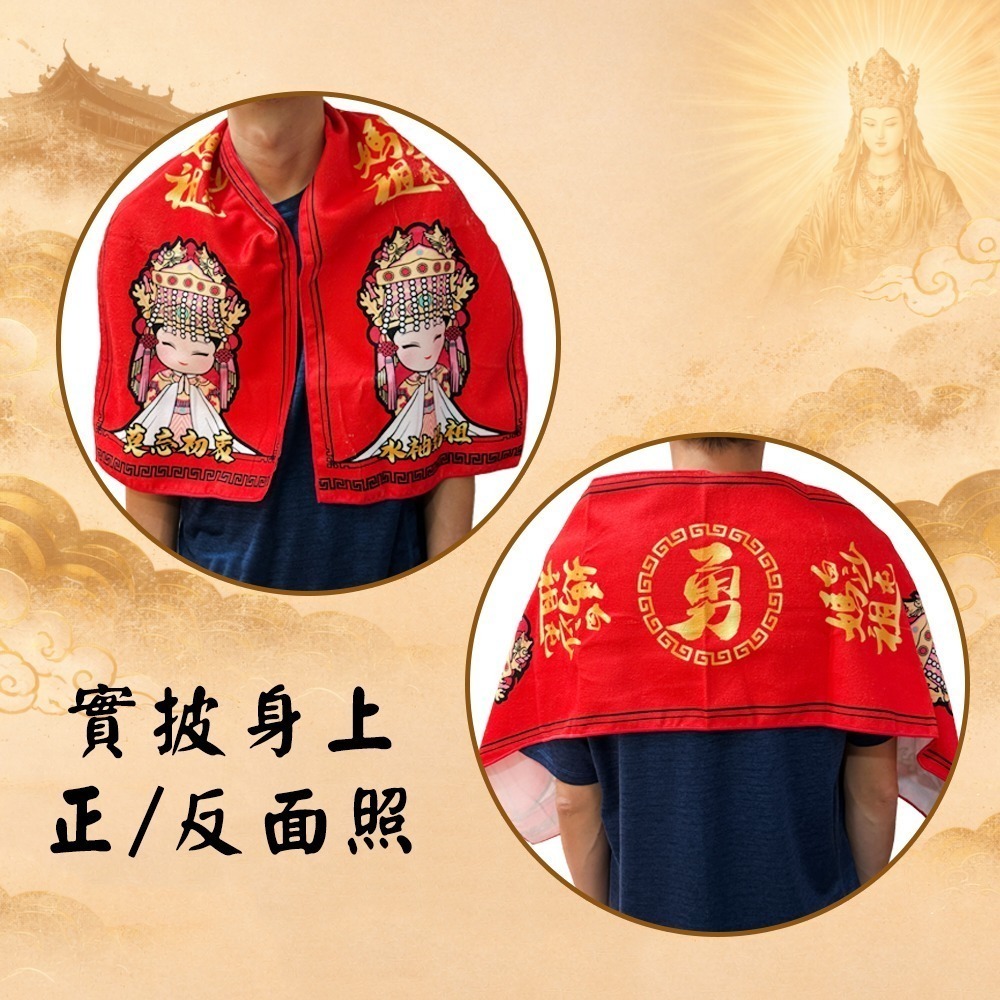 水袖媽祖毛巾 白沙屯媽祖 運動毛巾 勇字 隨身擦拭 祈福【聚寶小舖】-細節圖5