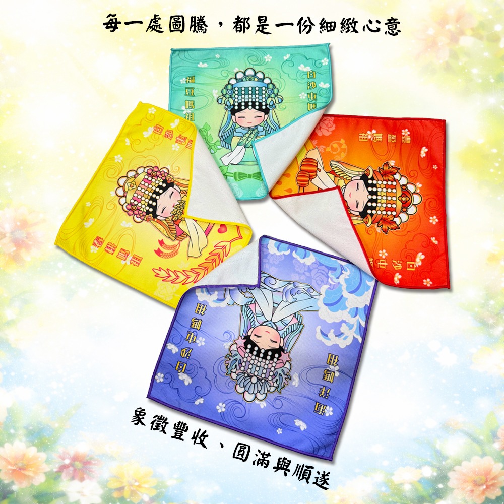四季稻豆瓜海方巾 白沙屯媽祖 一組四入 祈福平安 擦拭毛巾【聚寶小舖】-細節圖3