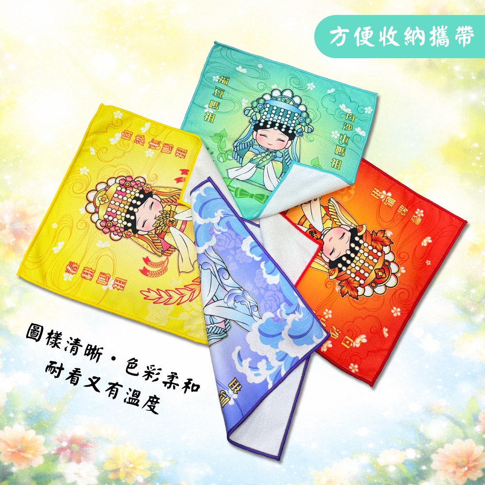 四季稻豆瓜海方巾 白沙屯媽祖 一組四入 祈福平安 擦拭毛巾【聚寶小舖】-細節圖5