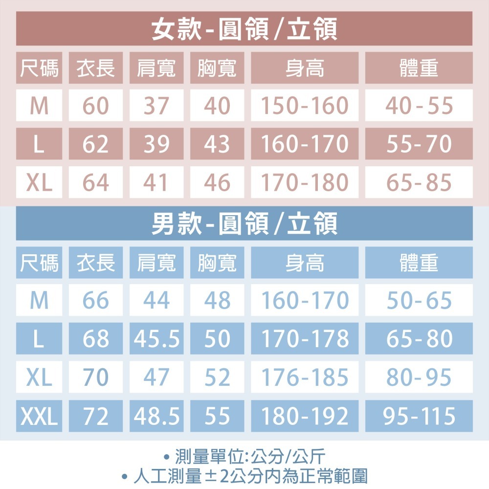 【A2G】【羊毛蠶絲、保暖衣、發熱衣】 加厚絨保暖衣 雙面磨毛工藝 彈性非常好 388 389 588 589-細節圖2