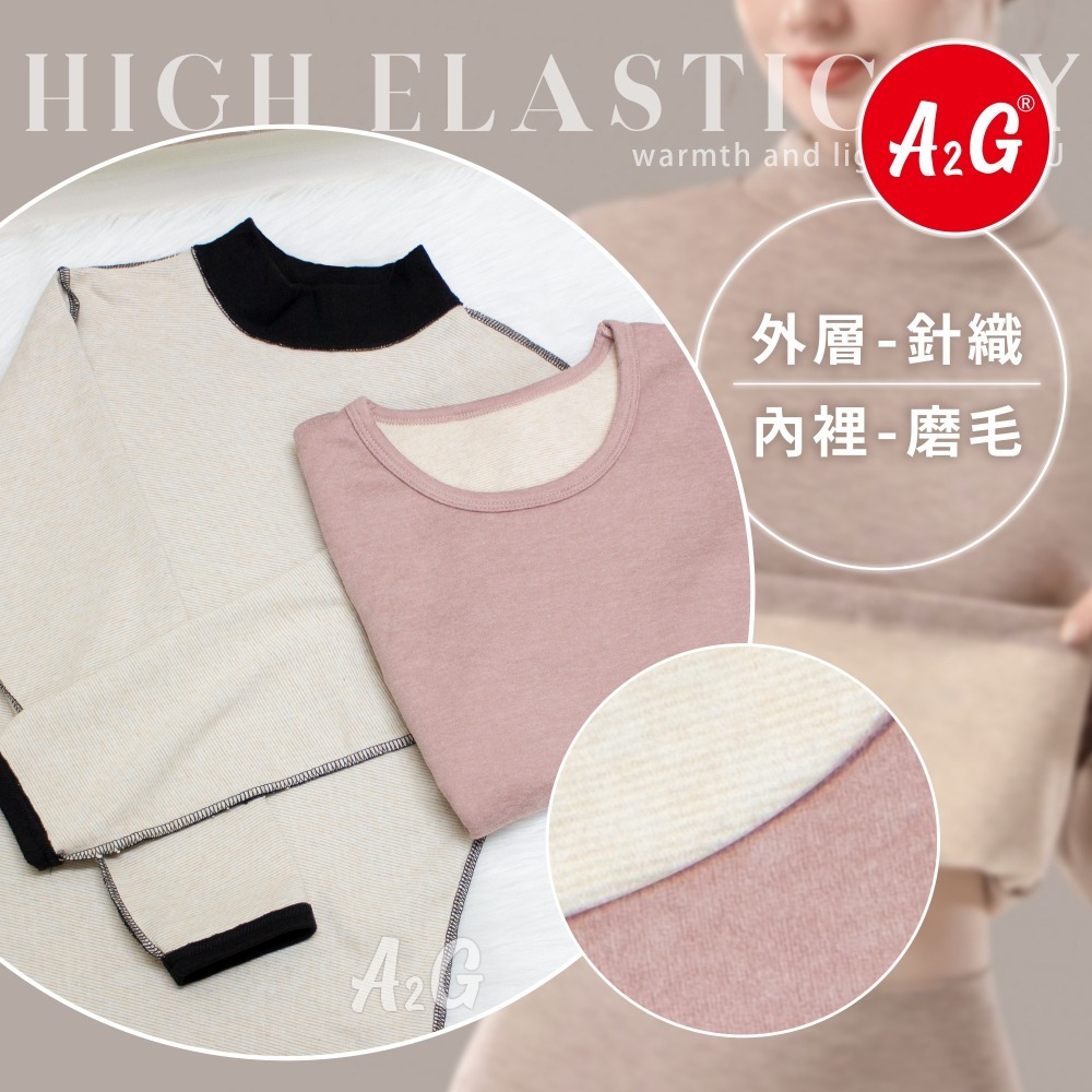 【A2G】【羊毛蠶絲、保暖衣、發熱衣】 加厚絨保暖衣 雙面磨毛工藝 彈性非常好 388 389 588 589-細節圖5