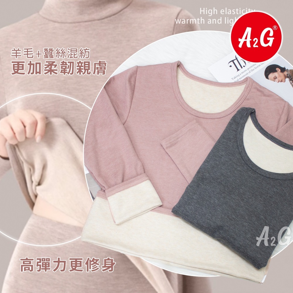 【A2G】【羊毛蠶絲、保暖衣、發熱衣】 加厚絨保暖衣 雙面磨毛工藝 彈性非常好 388 389 588 589-細節圖7