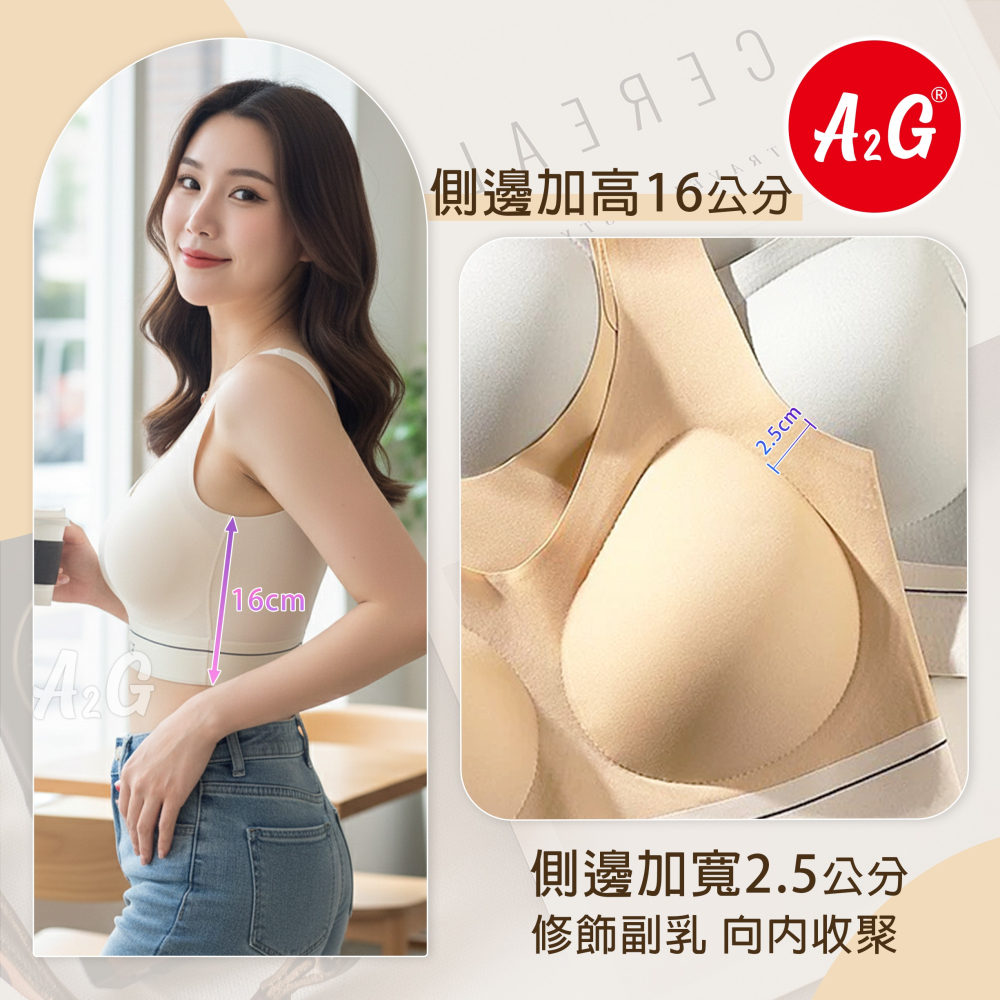 【A2G】【奶皮內衣、背心式無鋼圈】 冰絲涼感 會呼吸內衣 涼爽不悶熱 罩杯不可拆 內衣 5003-細節圖5