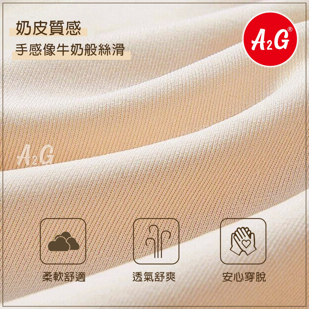 【A2G】【奶皮內衣、背心式無鋼圈】 冰絲涼感 會呼吸內衣 涼爽不悶熱 罩杯不可拆 內衣 5003-細節圖6