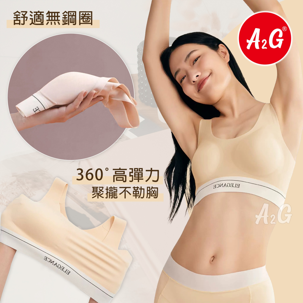 【A2G】【奶皮內衣、背心式無鋼圈】 冰絲涼感 會呼吸內衣 涼爽不悶熱 罩杯不可拆 內衣 5003-細節圖7