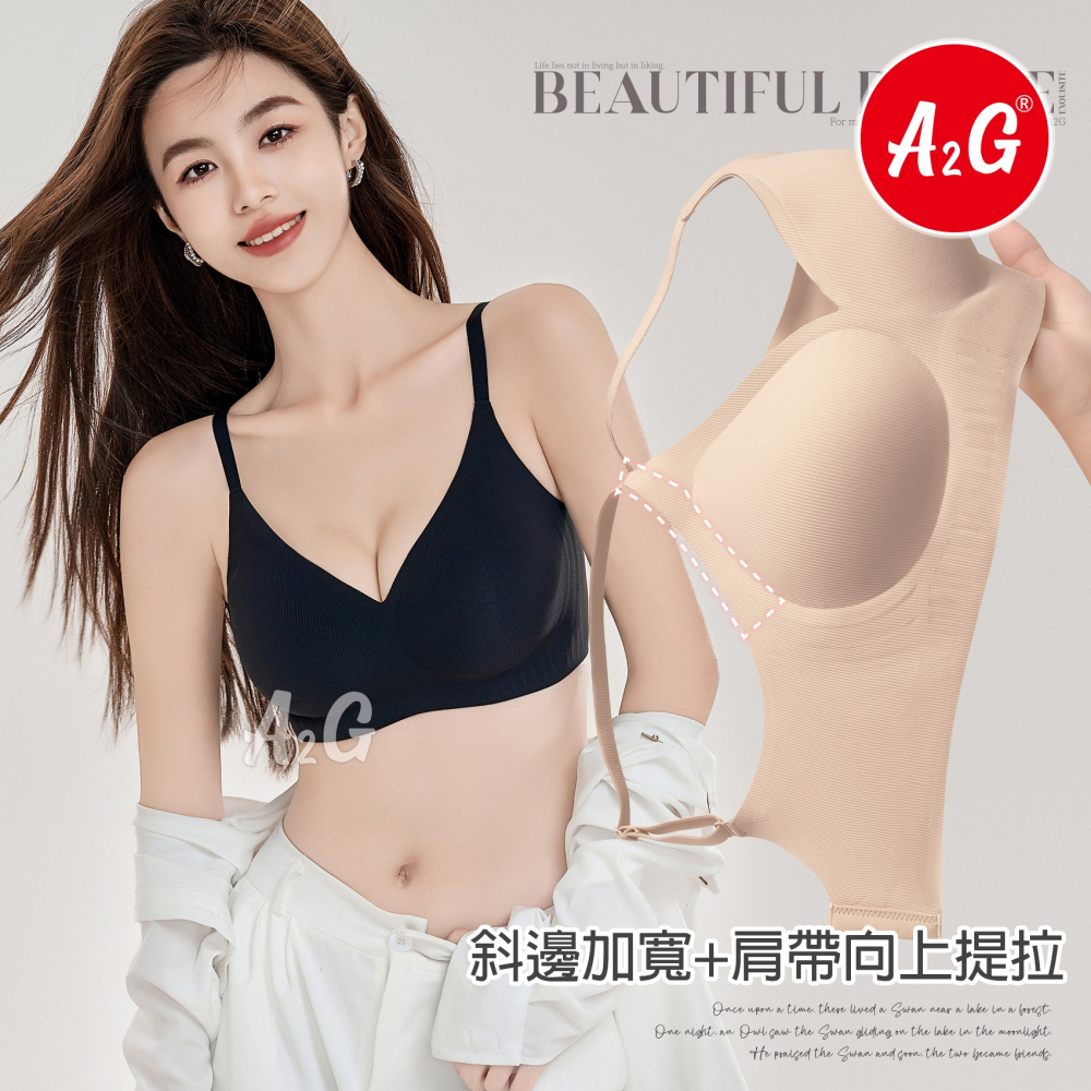 【A2G】【隱形聚攏、輕裸感】 果凍軟支撐 高脅邊 冰涼完美包覆 無痕內衣 運動內衣 細肩帶內衣 915-細節圖10