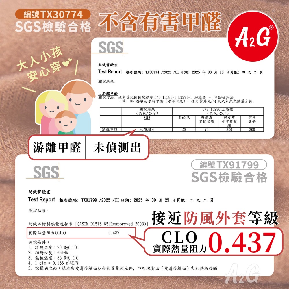 【A2G】【兒童發熱衣、羊毛蠶絲、保暖衣】 加厚絨保暖衣 雙面磨毛工藝 彈性非常好 288 289-細節圖2
