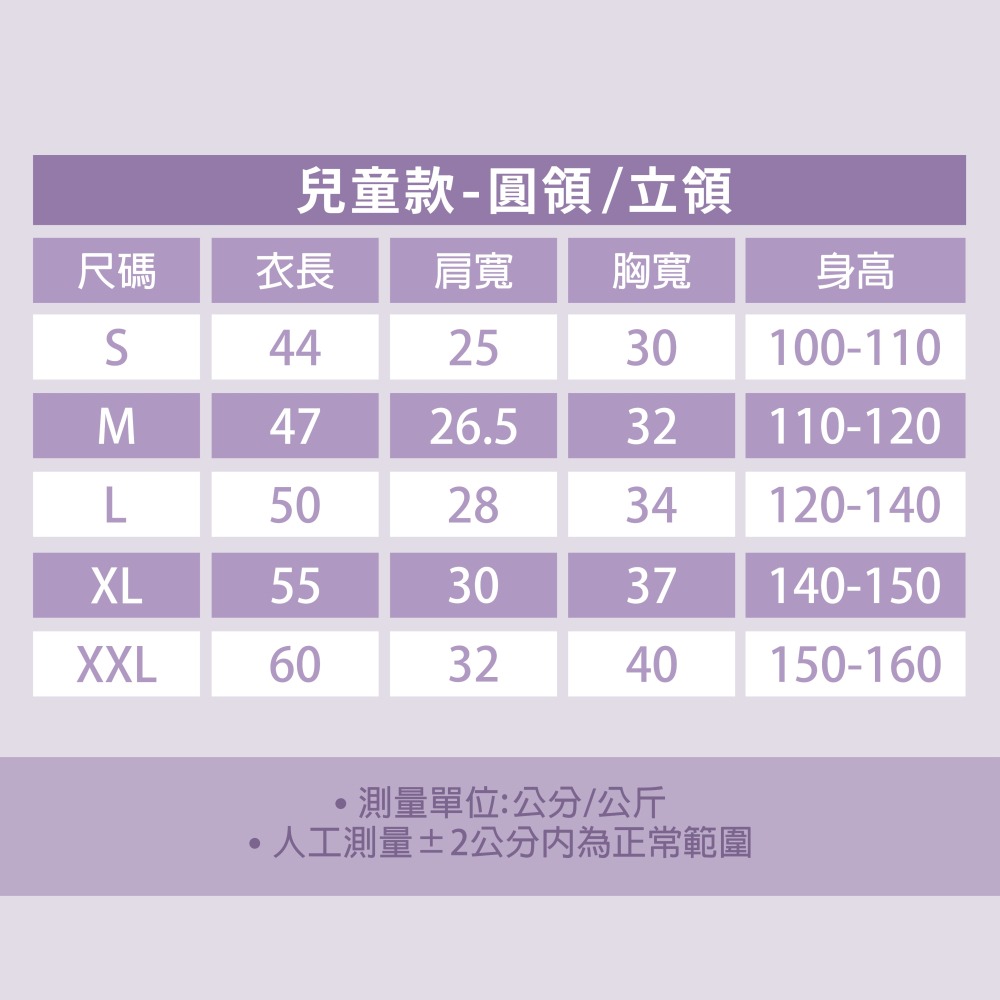 【A2G】【兒童發熱衣、羊毛蠶絲、保暖衣】 加厚絨保暖衣 雙面磨毛工藝 彈性非常好 288 289-細節圖3