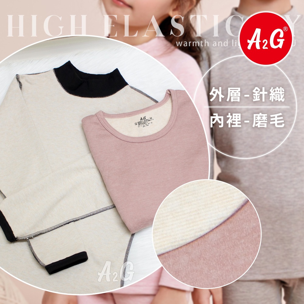 【A2G】【兒童發熱衣、羊毛蠶絲、保暖衣】 加厚絨保暖衣 雙面磨毛工藝 彈性非常好 288 289-細節圖5