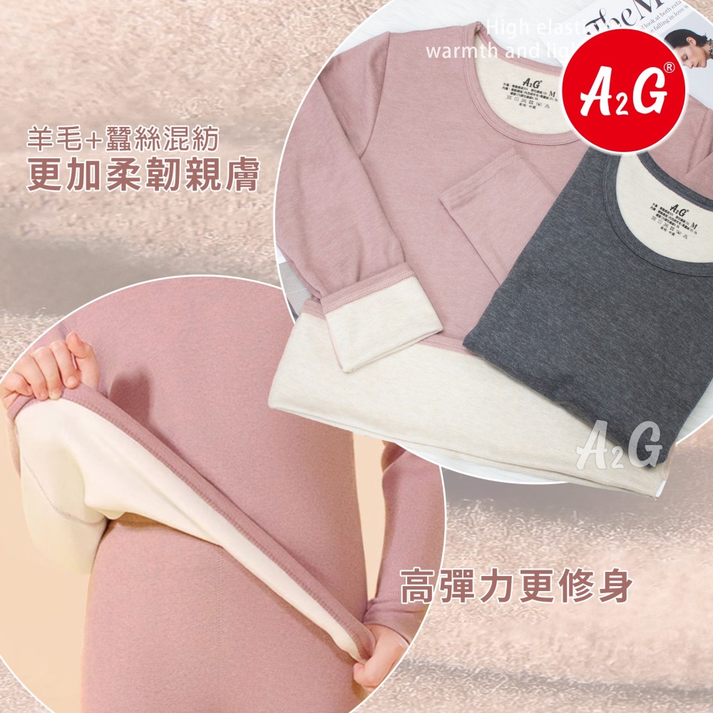 【A2G】【兒童發熱衣、羊毛蠶絲、保暖衣】 加厚絨保暖衣 雙面磨毛工藝 彈性非常好 288 289-細節圖7