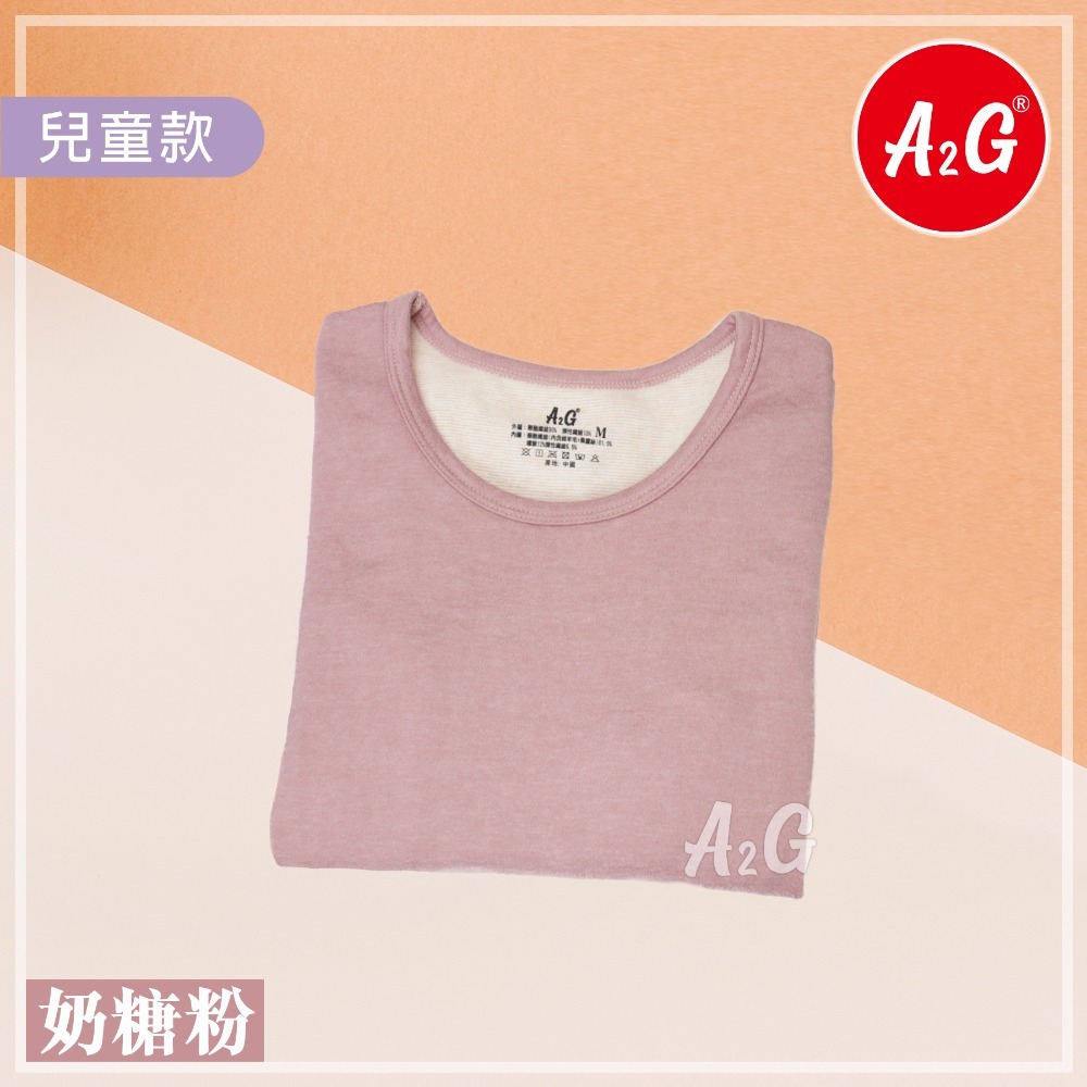 兒童-圓領-奶糖粉