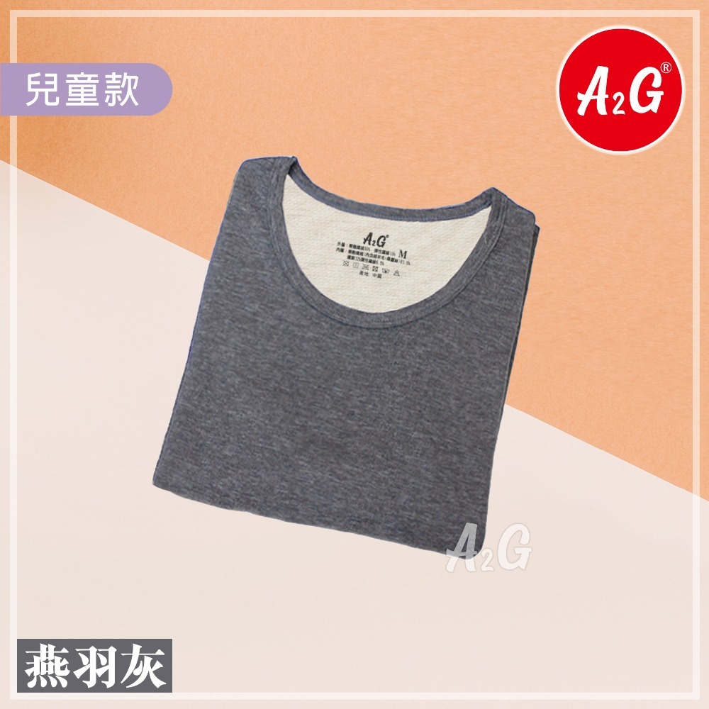 兒童-圓領-燕羽灰