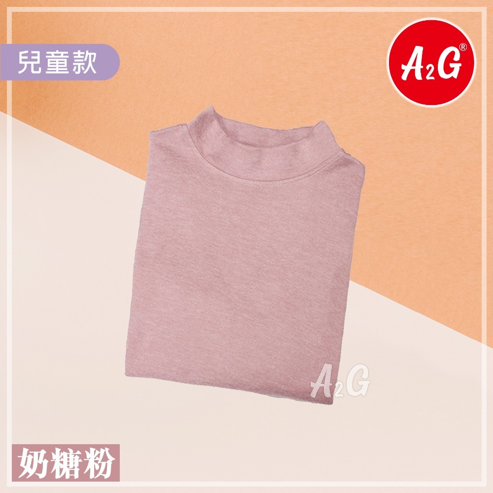 兒童-立領-奶糖粉