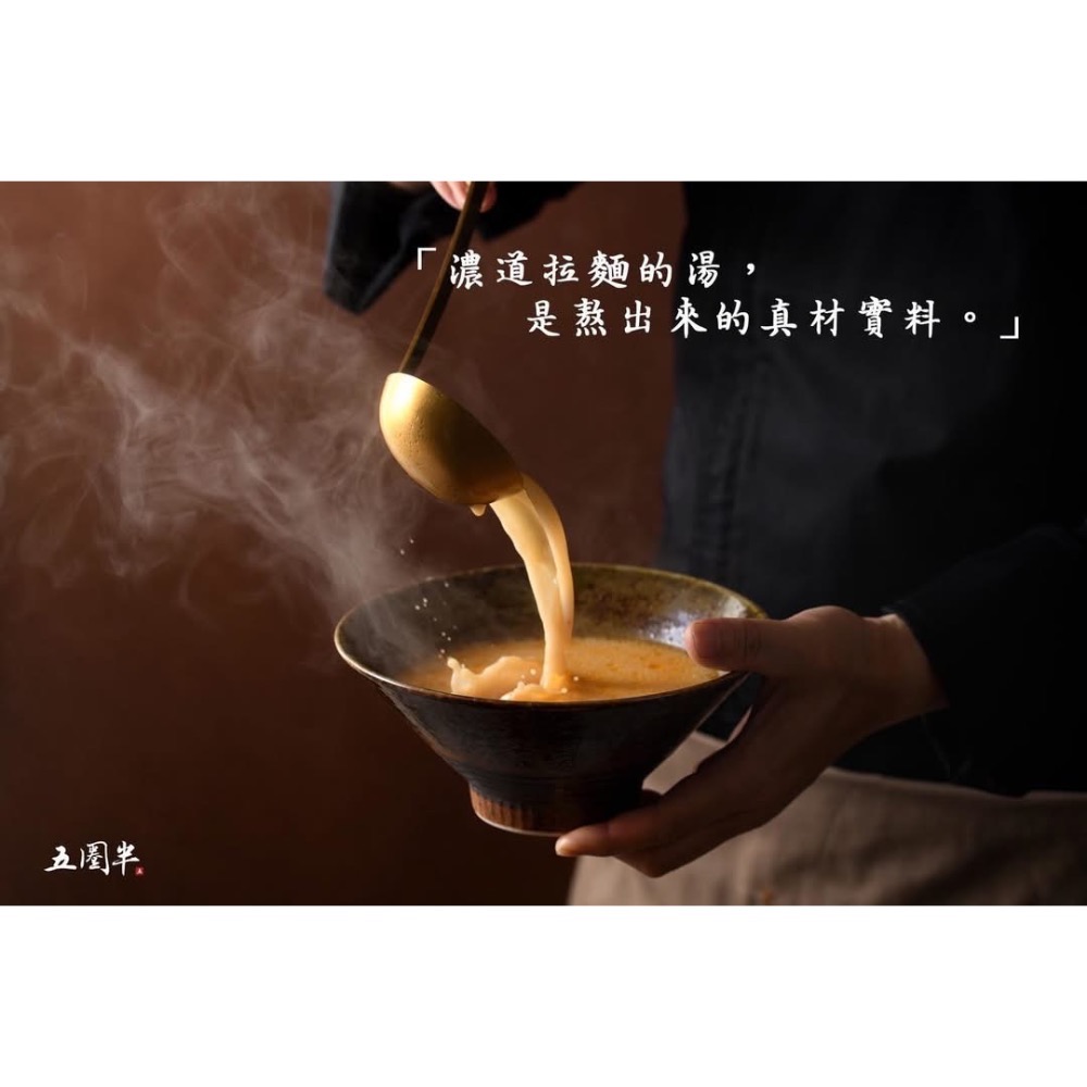 五圈半九州濃道拉面 (4入)-細節圖6