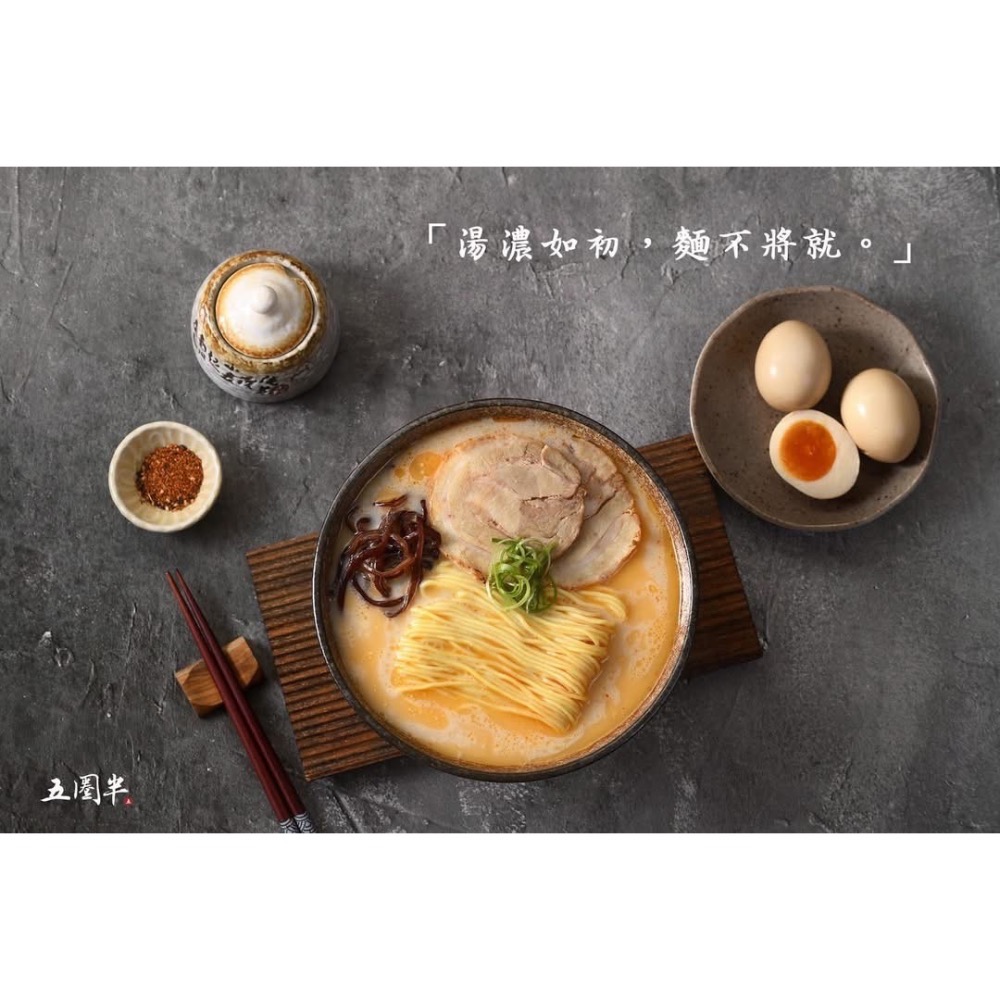 五圈半九州濃道拉面 (4入)-細節圖7