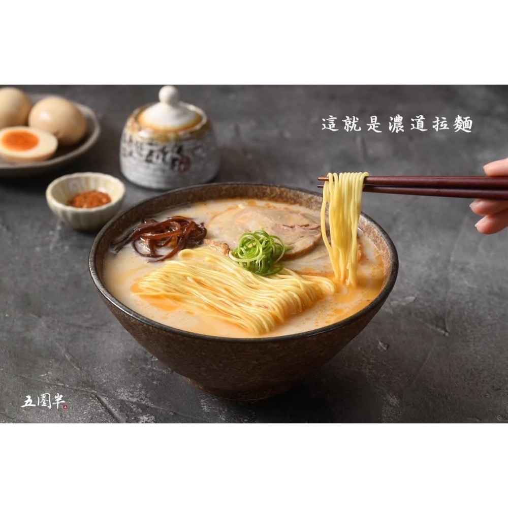 五圈半九州濃道拉面 (4入)-細節圖9