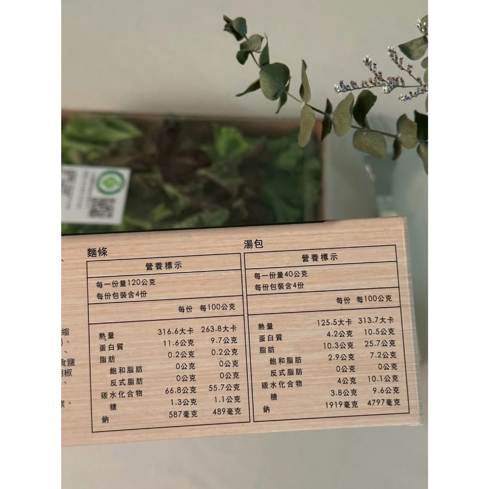 五圈半九州濃道拉面 (4入)-細節圖11