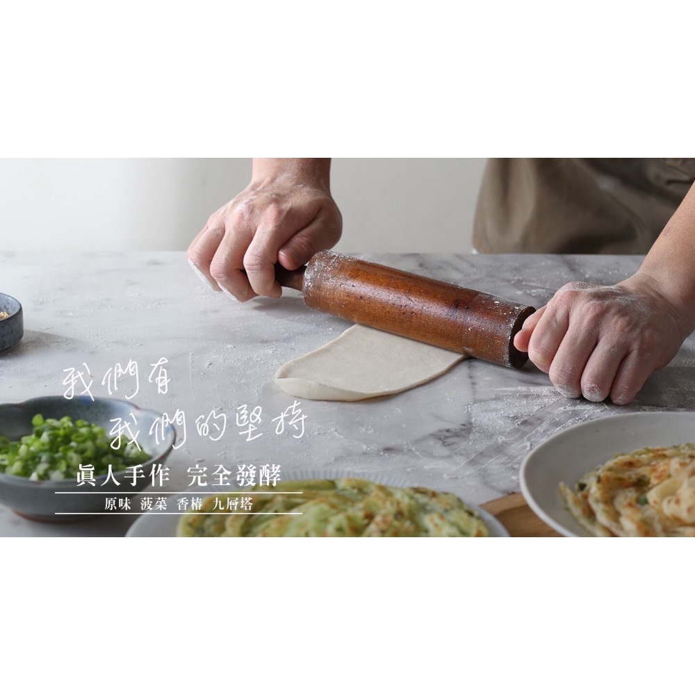 少見的手作溫度 五圈半 蔥抓餅-細節圖2