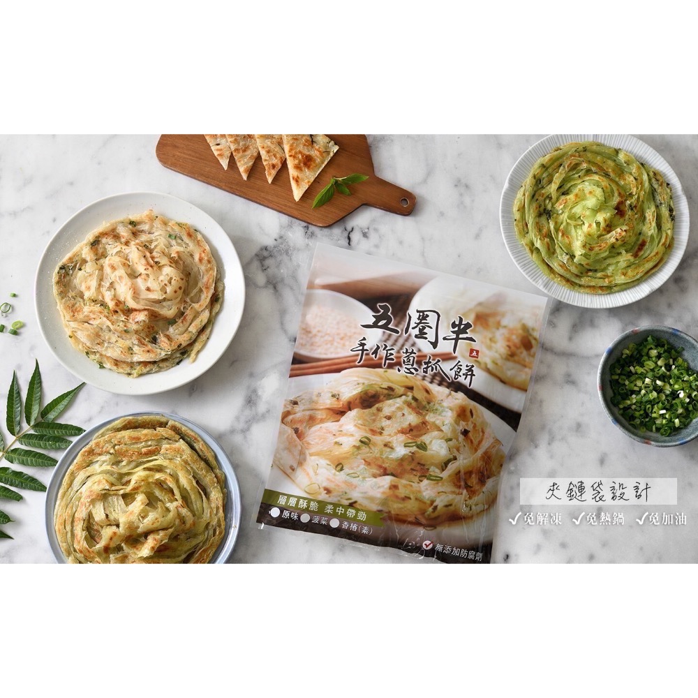 少見的手作溫度 五圈半 蔥抓餅-細節圖10