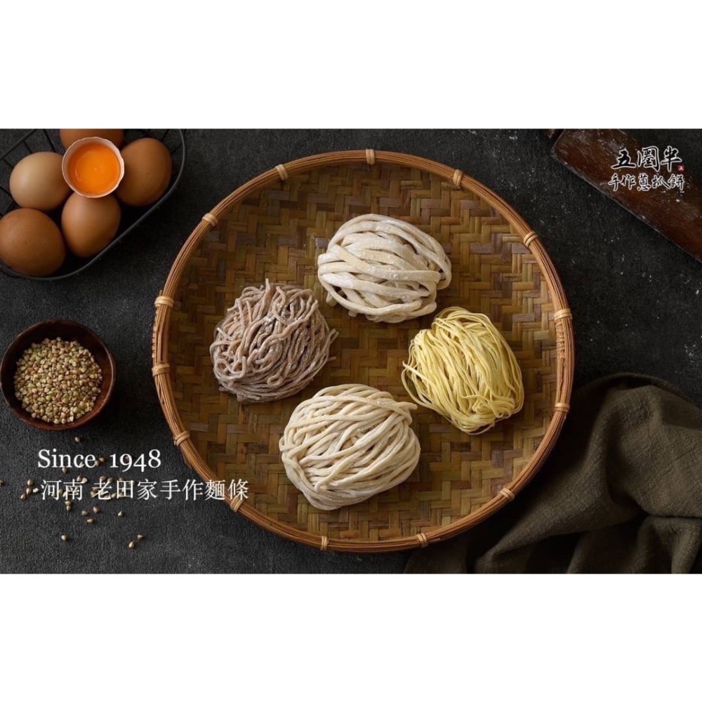 五圈半 河南·老田家_手作麵條-細節圖3
