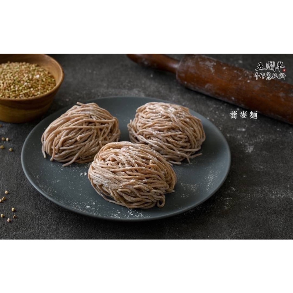 五圈半 河南·老田家_手作麵條-細節圖7