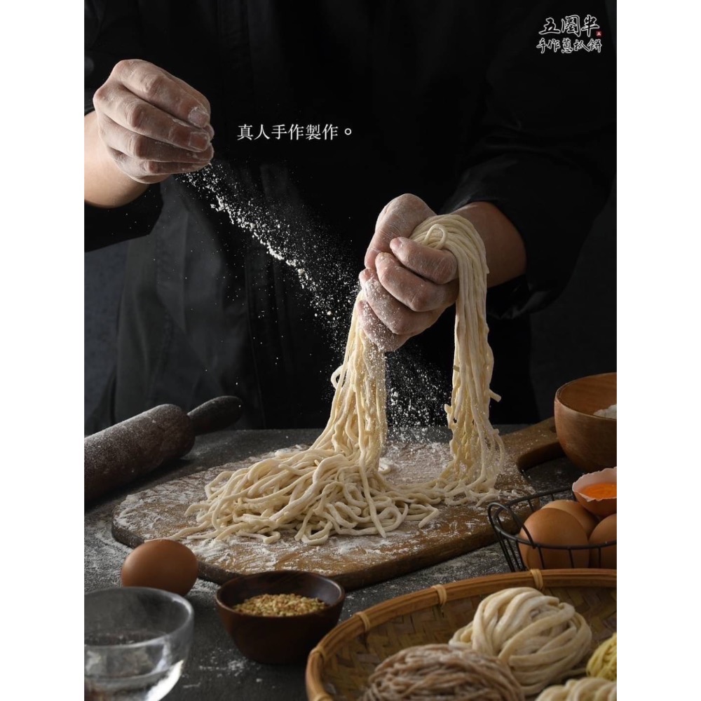 五圈半 河南·老田家_手作麵條-細節圖8