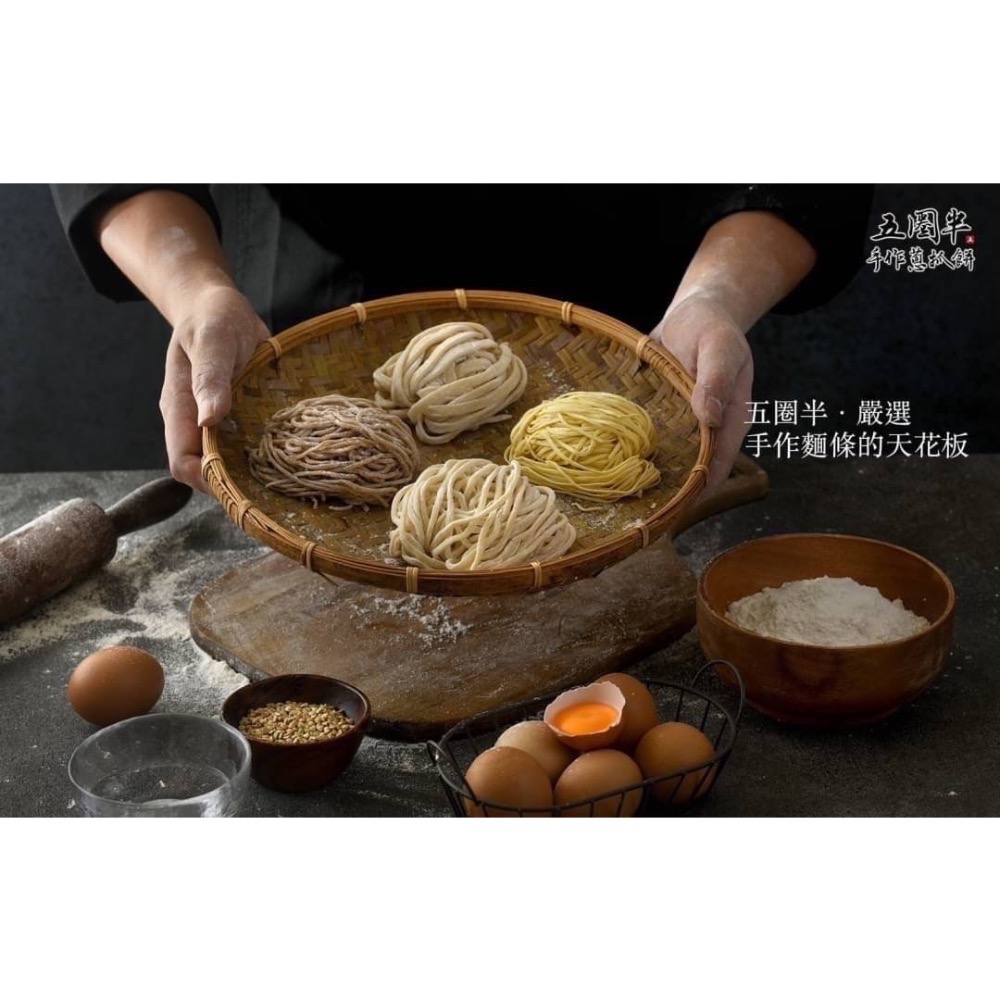 五圈半 河南·老田家_手作麵條-細節圖9