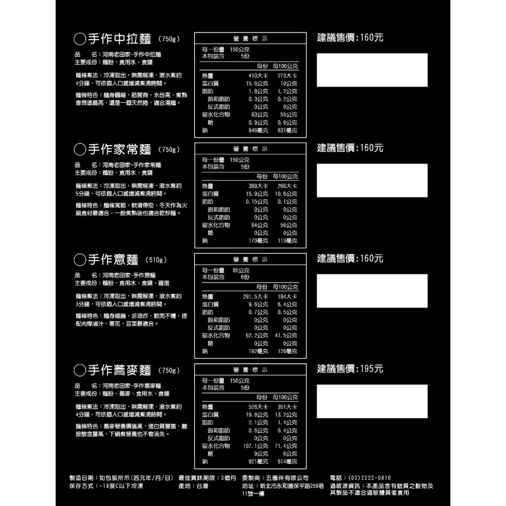 五圈半 河南·老田家_手作麵條-細節圖10