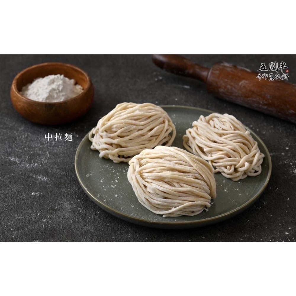五圈半 河南·老田家_手作麵條-規格圖10