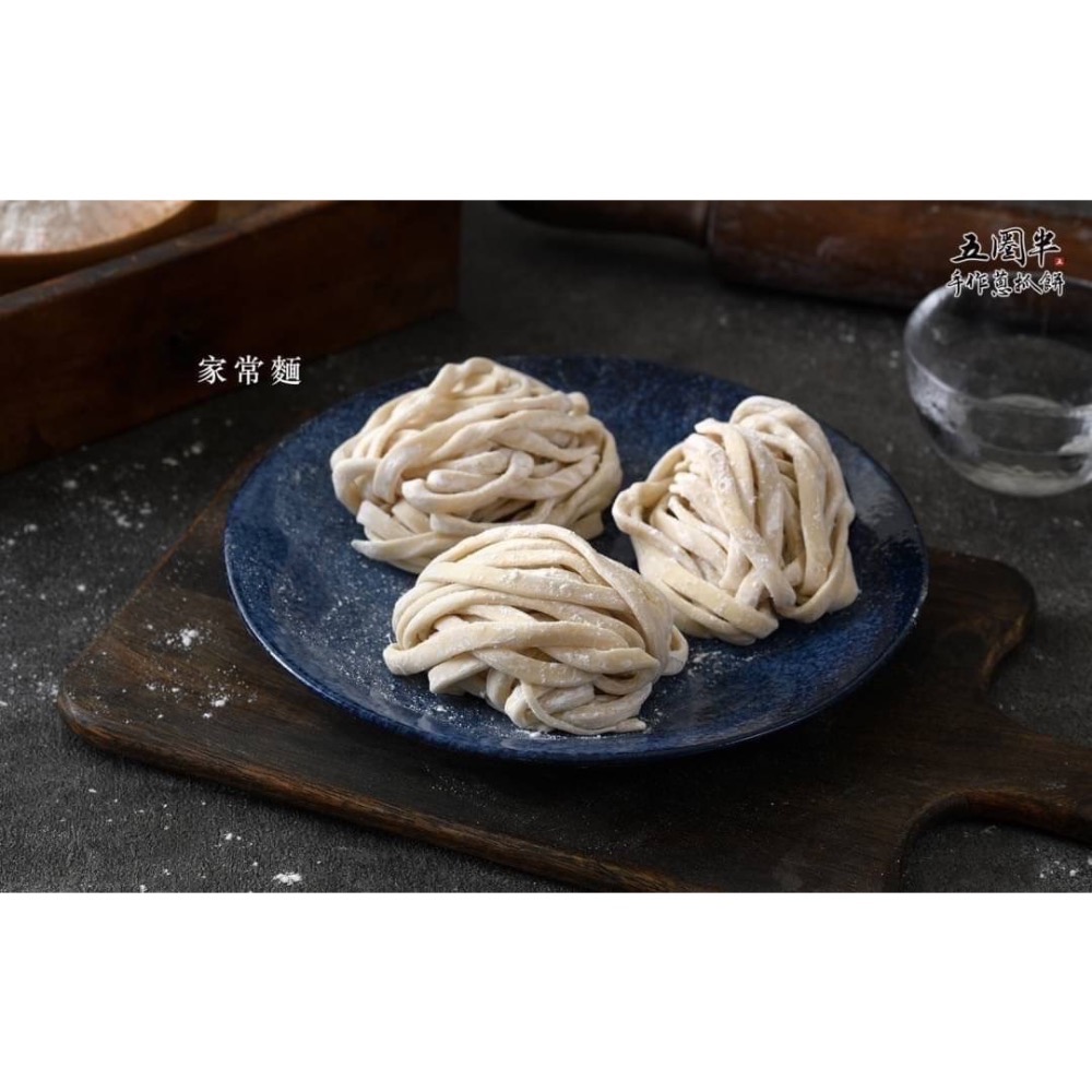 五圈半 河南·老田家_手作麵條-規格圖10