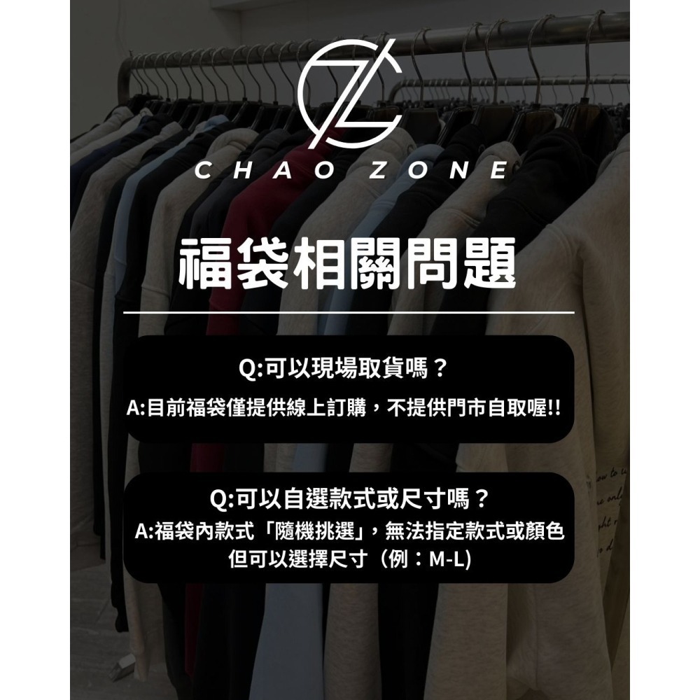 【CZ Shop】新年$299超值福袋每袋均有2-3件隨機款式短T 數量有限 買到賺到 現貨速發!!-細節圖4