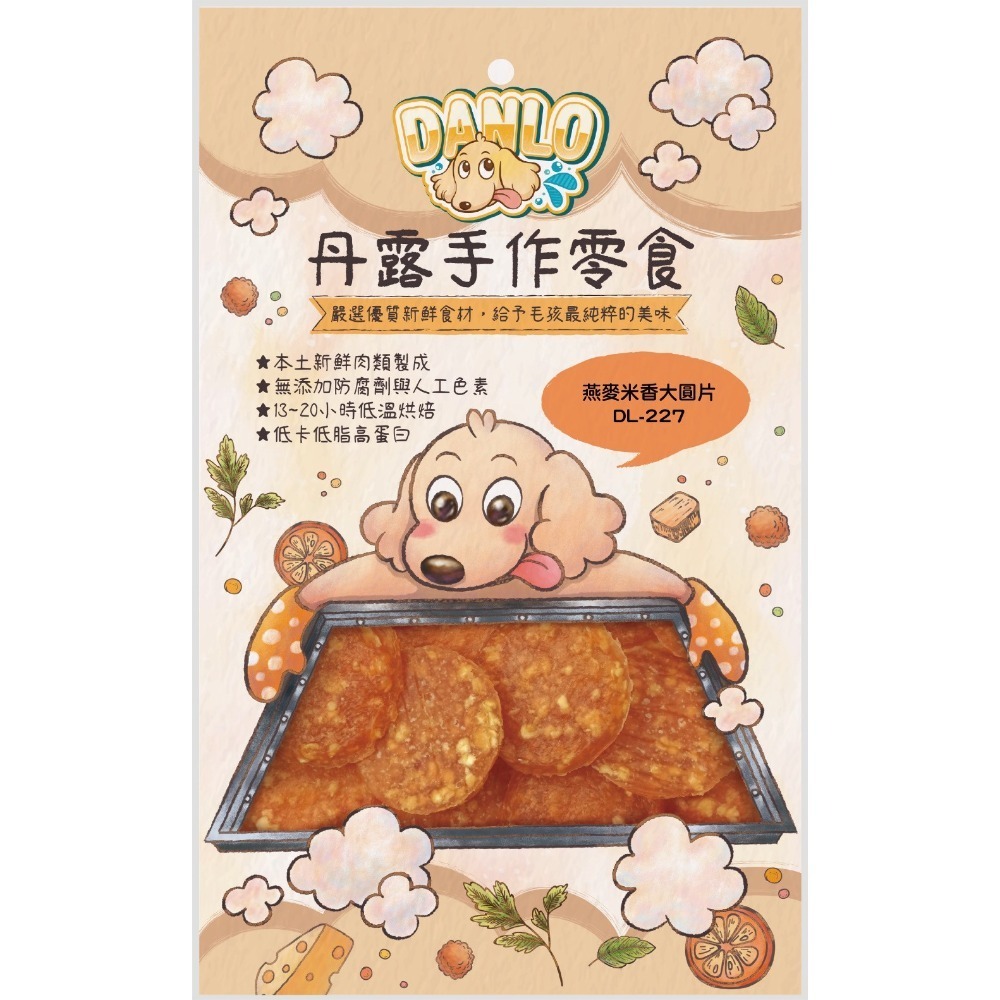 DANLO 丹露 狗狗手做肉乾零食-規格圖1