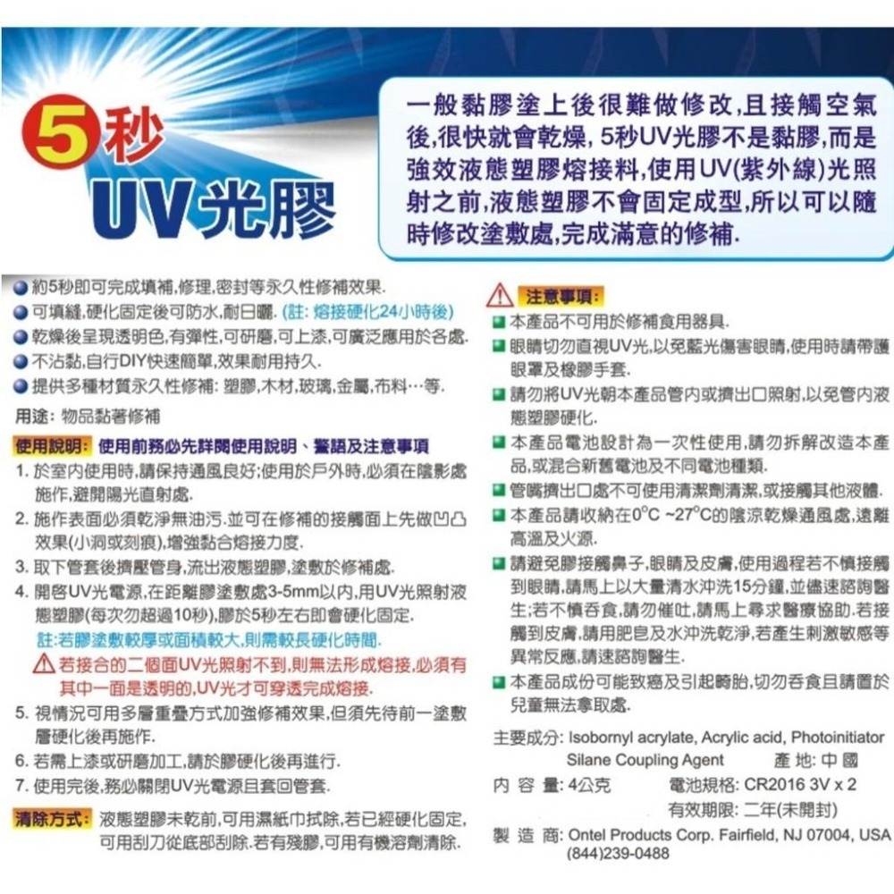 【5 Second Fix 萬用黏膠神器】UV光線筆 膠水筆 快速修復黏接 五秒膠 強力膠 三秒膠-細節圖9