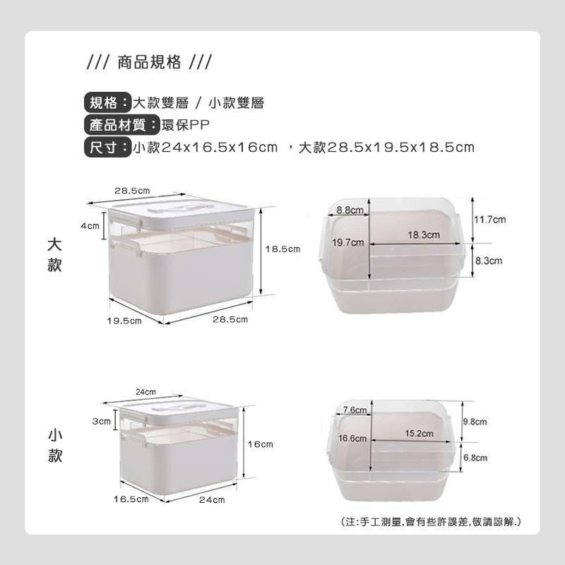 【雙層多功能收納箱】醫藥箱 收納箱 雙層藥箱 保健盒 護理箱 化妝盒 收納籃 急救箱 藥盒 醫護收納盒-細節圖9