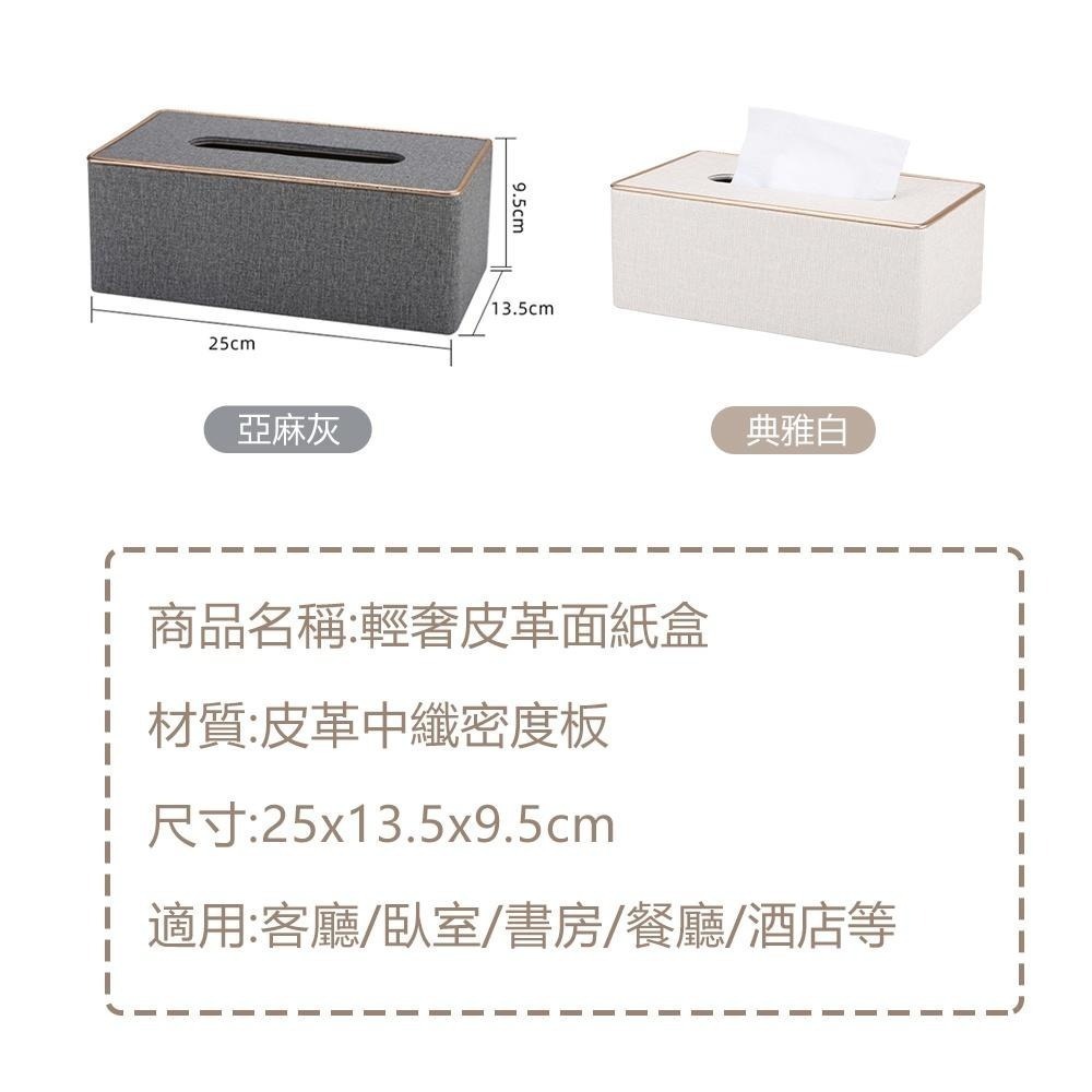 【輕奢皮革面紙收納盒】 衛生紙盒 面紙盒 面紙套 餐巾紙盒 廁紙盒 衛生紙收納盒 抽取式紙巾盒 衛生紙架-細節圖9