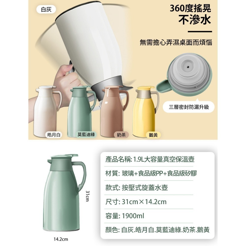 【1.9L大容量真空保溫壺】保溫壺 保溫瓶 保溫水壺 保溫水瓶 熱水壺 咖啡壺 熱水瓶 冷水壺 茶壺-細節圖9